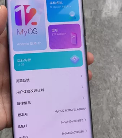 中兴Axon40Ultra 中兴天机系列旗...
