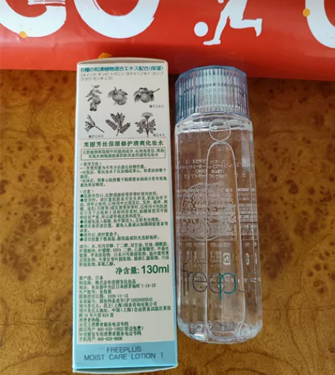芙丽芳丝保湿修护清爽化妆水 全新,乳液自留...
