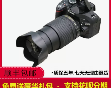 尼康d5600 Nikon/D5200 套...