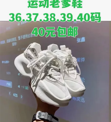 全新 女士松糕厚底运动老爹鞋 全码 40...