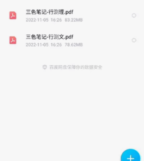 公务员考试三色笔记,转出概不退货,需要的私...