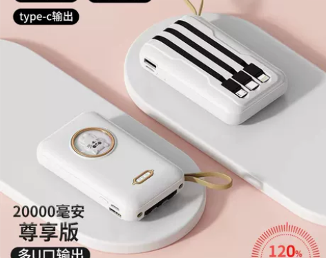 自带线充电宝20000毫安小巧便携快充专用...