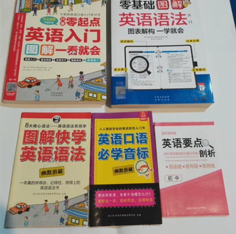 英语入门图解,英语语法,英语学习书籍。 正...