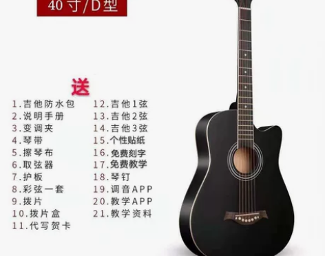 吉他，全新，买回来没用过(一直没有时间学，...
