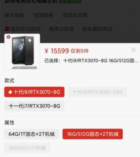 全新没开机没激活,HP/惠普暗影精灵6高端...