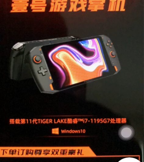 壹号本(onex player)黑色,1T...
