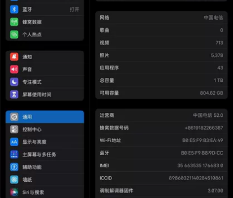 Ipad pro 2021款 M1处理器，...