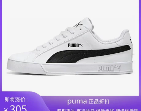 Puma彪马女鞋SMASH V2黑白樱花粉...