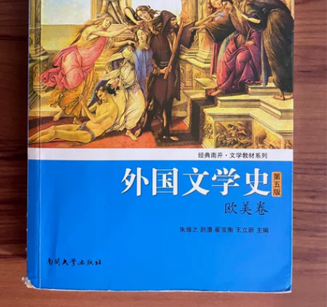 外国文学考研必备教辅 感兴趣的话点“我想要...