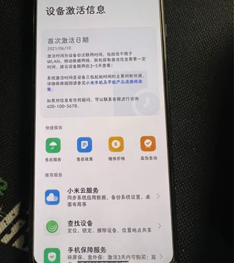 红米k40游戏增强版 红米k40gamin...