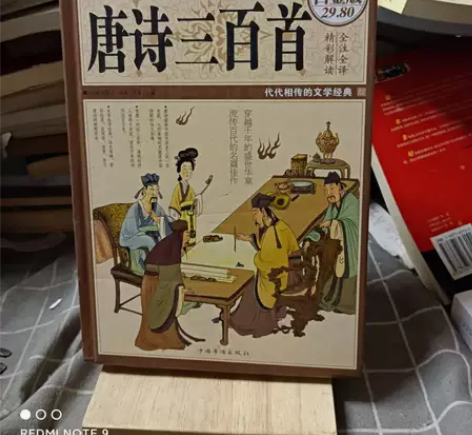 正版二手 唐诗三百首 包正版二手书籍,新疆...