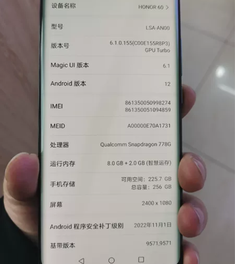 荣耀旗舰机型荣耀60，8+256大内存，6...