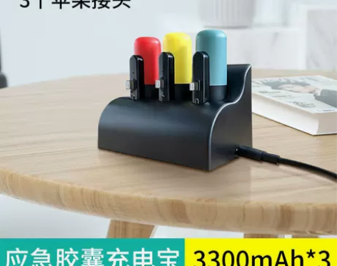 胶囊充电宝超薄小巧迷你便携无线口袋应急适用...
