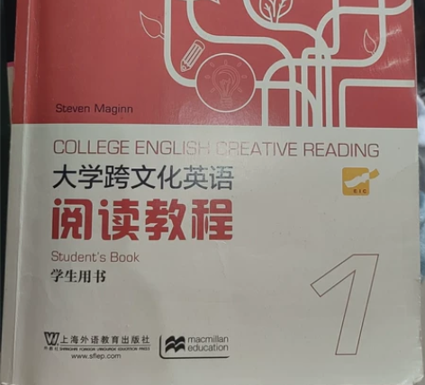 大学跨文化英语阅读教程1学生用书 二手包邮