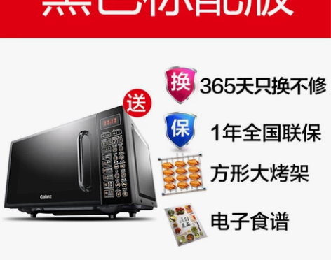 1格兰仕智能家用小型迷你平板微波炉光波炉微...
