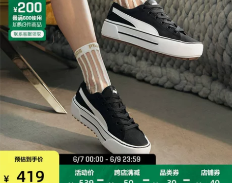 PUMA彪马官方正品 新款女子复古休闲鞋松...