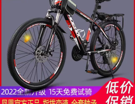 凤凰山地自行车男女成人学生轻便变速越野24...
