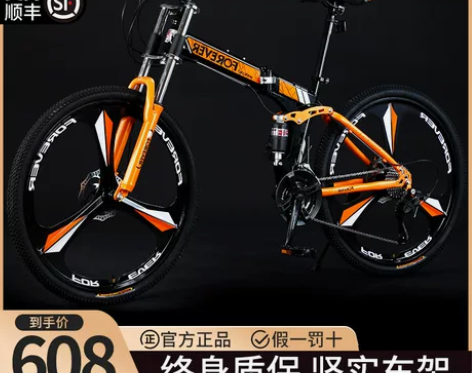 永久牌折叠山地自行车男式变速越野单车新型减...