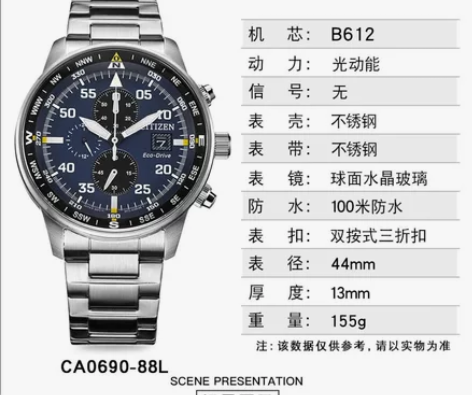 西铁城（CITIZEN） 手表 光动能蓝宝...