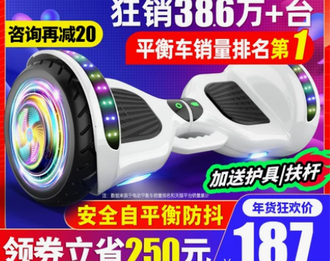 平衡车 领奥官方旗舰店电动儿童6一12智能...