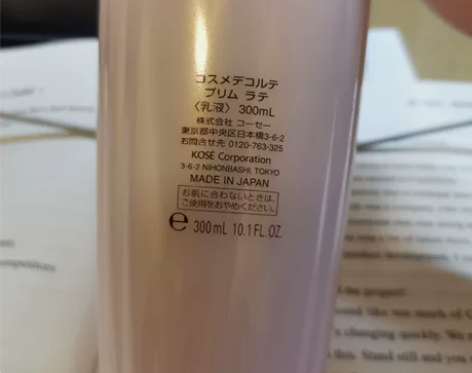 出黛珂乳液300ml,自用保正,冬天改用面...