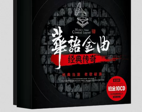正版经典老歌怀旧歌曲无损高音质cd音乐车用...