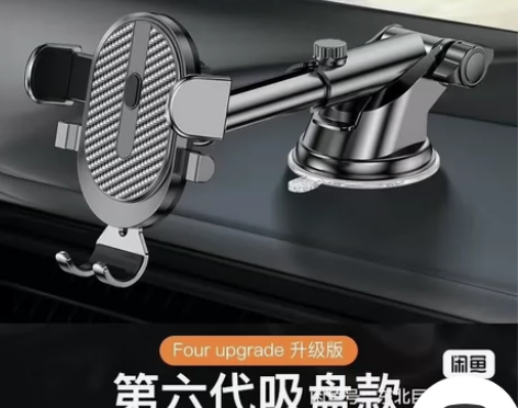 高档 新款车载手机支架 吸盘式仪表盘中控台...