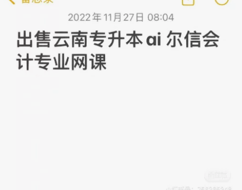 2023年云南专升本会计专业考试 ai 尔...