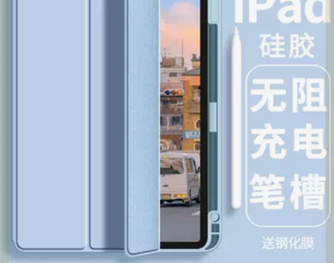 ipad2022平板air5外套带笔槽保护壳