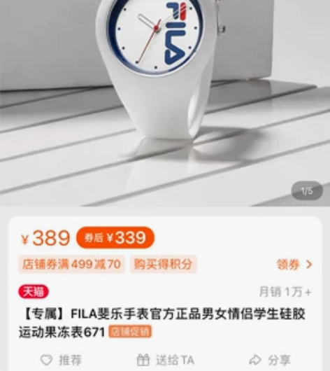 FILA/斐乐硅胶果冻表运动手表,白色带盒...