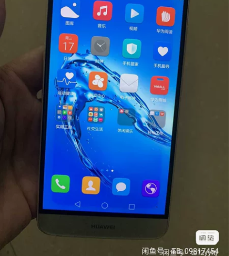 华为麦芒5  4+64  ，有30台功能正...