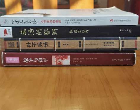 战争与和平,生活的艺术,孙子兵法,少有人走...
