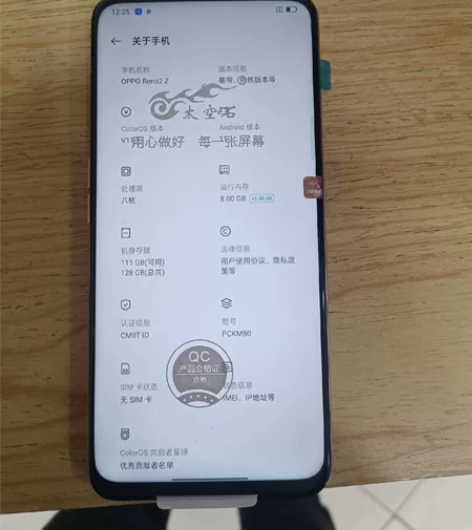 OPPO reno2z ,8+128屏幕...