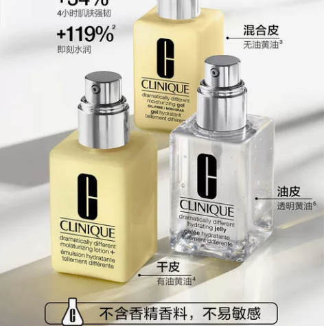 倩碧黄油乳液面霜 补水保湿修护 敏感肌舒缓...