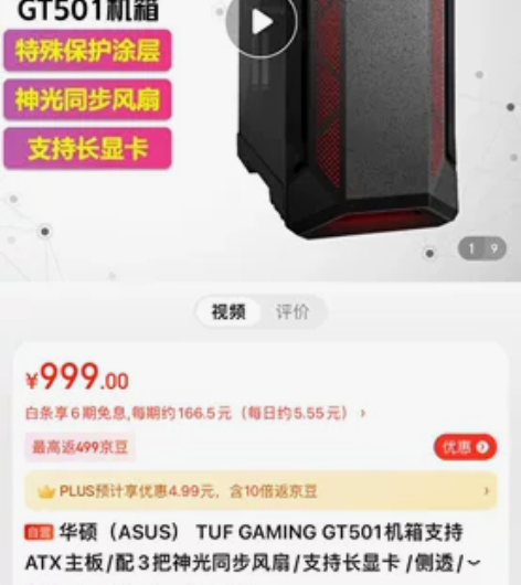 华硕(ASUS) TUF GAMING G...