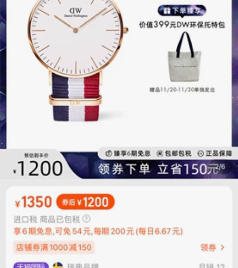 DW手表  前两年实体店购买 佩戴过一两次...