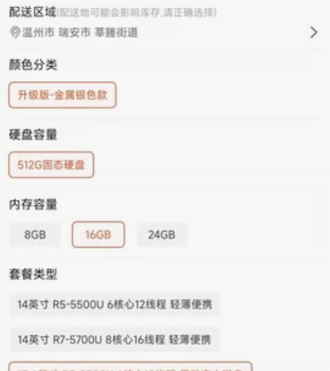 联想s15 16G+512  银色 全新十...