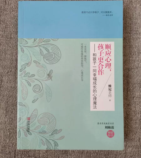 家庭教育孩子书籍,《顺应心理,孩子更合作—...