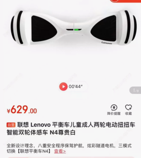 联想 Lenovo 平衡车儿童成人两轮电动...
