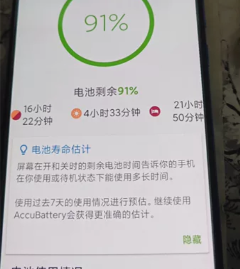 出小米9蓝色8+128 使用3年多,空间不...