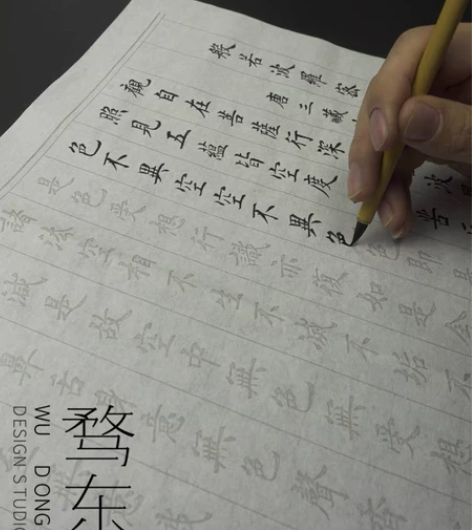 骛东制造游龙毛笔书法小楷抄经临摹字帖宣纸 ...