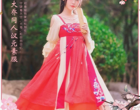 大乔汉服 初兽猫家大乔汉服，s码，九新， ...