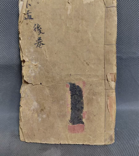 洪武告子集註，卷六卷七合集，小开本，书规格...
