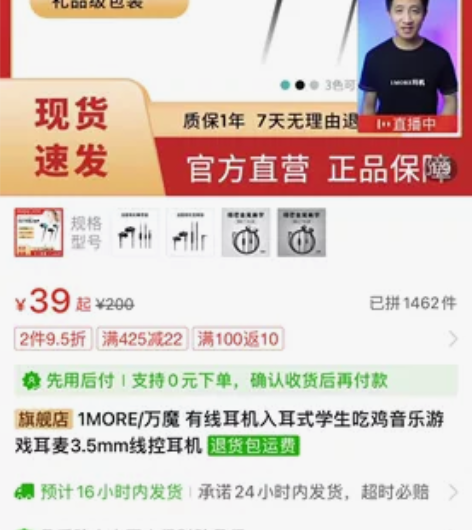 1more耳机 拼多多买的，没用过几次，买...
