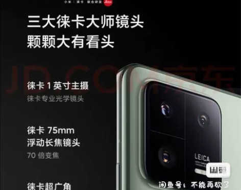 刚上市的小米13pro 12+512 陶瓷...