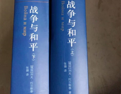 战争与和平 感兴趣的话点“我想要”和我私聊...