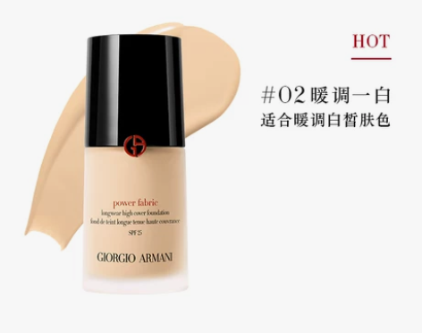 GIORGIO ARMANI/阿玛尼 粉底...