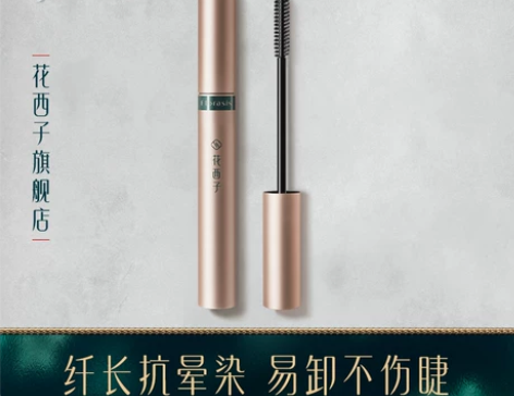 【双11狂欢价】花西子松烟蝶羽睫毛膏/防水...
