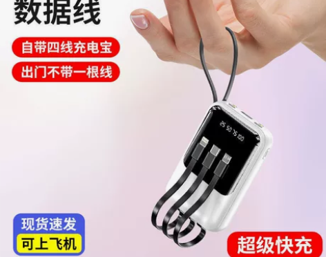 自带线充电宝20000毫安适用华为苹果便携...