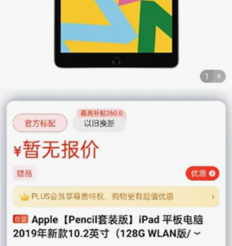 国行iPad 2019款 128G黑色 W...